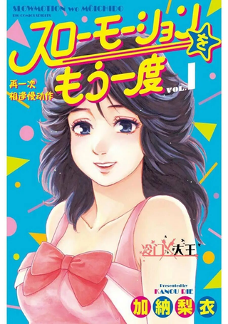 再一次相逢慢动作