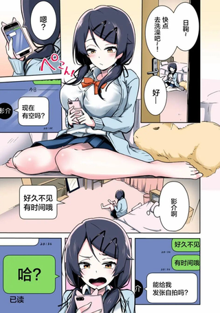 再也不给你发自拍了！