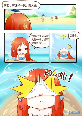 胖次异闻录