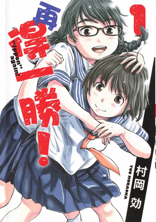 再得一胜！