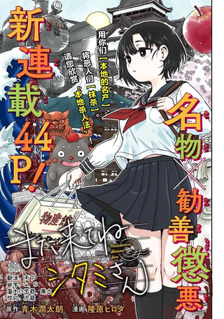 再来玩啊下见同学