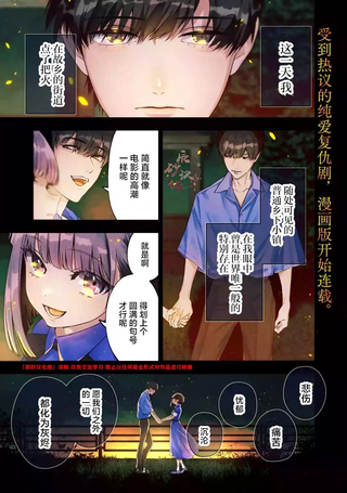 再见了，不对我们温柔以待的所有人们
