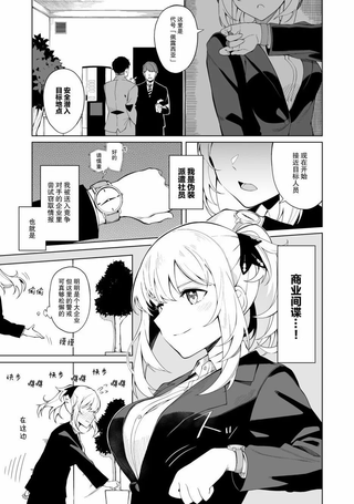冒失鬼间谍