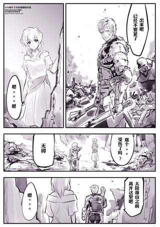 冒险者与拟态兽