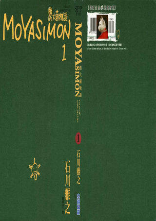 农大菌物语