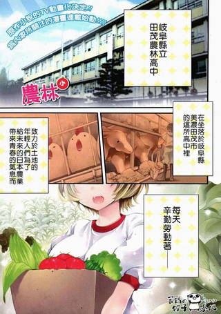 农林小