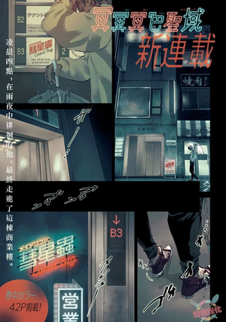 冥冥冥色圣域