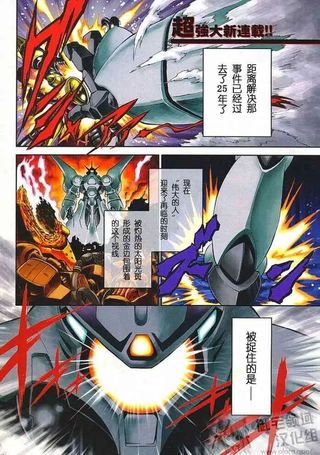 冥王计划 志雷马 奥米伽