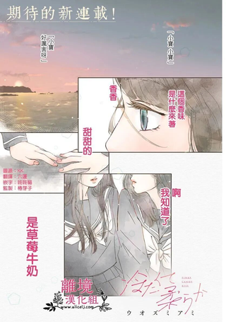冰冰软软