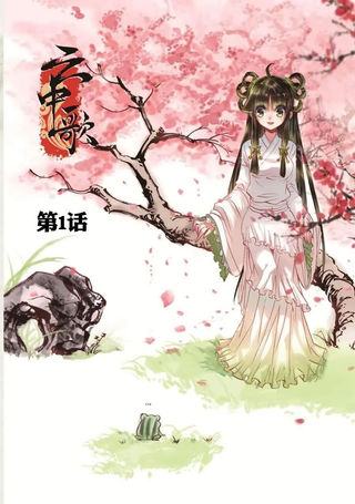 云中歌