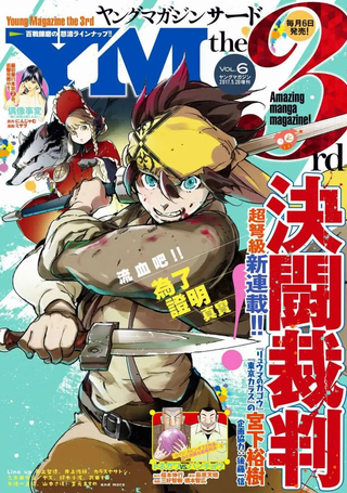 决斗审判