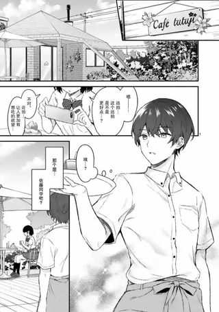 冷淡的佐藤同学只对我撒娇