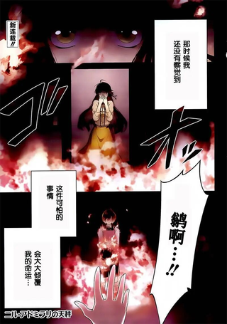 冷然之天秤