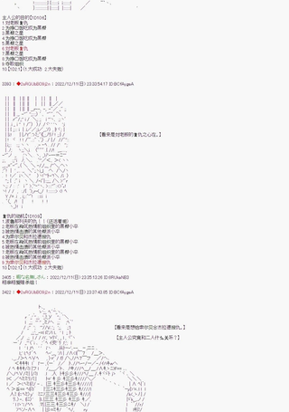 冷饮组之子的奇妙冒险