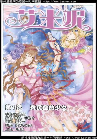 艾米妮
