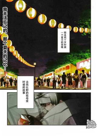 准教授·高槻彰良的推测