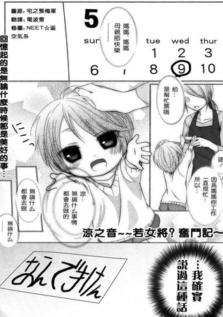 凉之音
