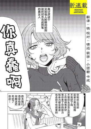 凌晨两点的蠢女人