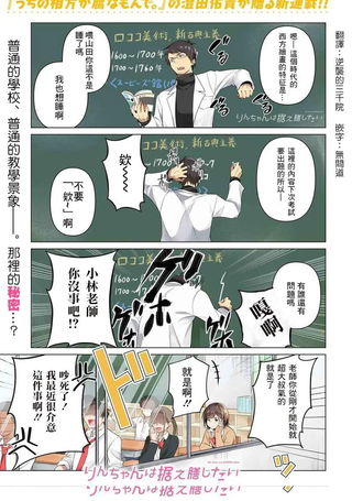 凛酱想要坐享其成