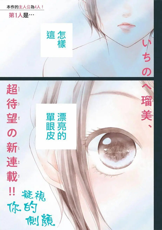 凝视你的侧颜