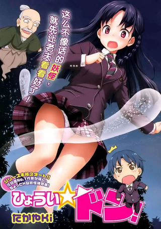 凭依