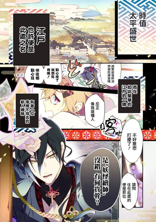 凭依神与夹心糖