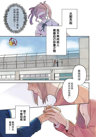 凹凸华尔兹