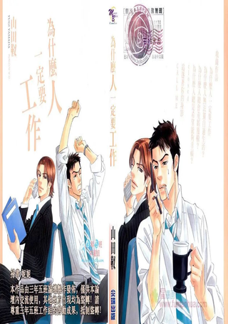 出乎意料的恋情