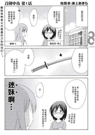 刀剑中毒