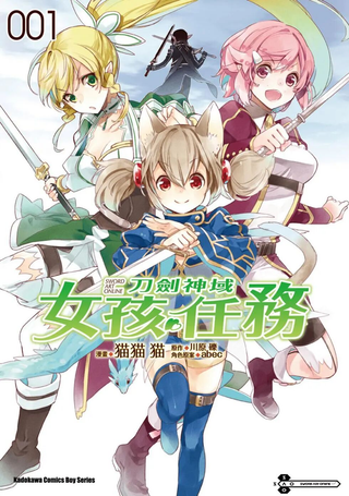 刀剑神域 少女们的乐章