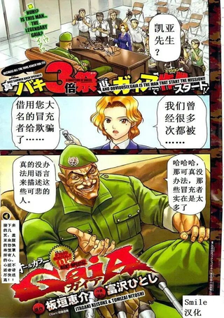 刃牙外传-凯亚外传