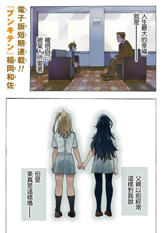 分歧点