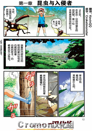 创造出宝可梦的男人田尻智