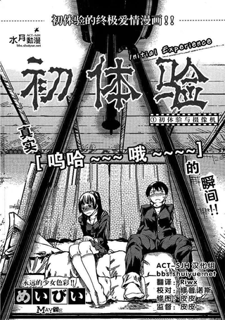 初体验