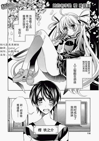初体验彼女