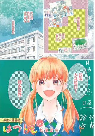 初友