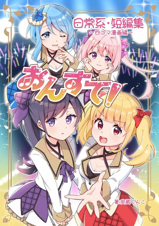 初星绽放