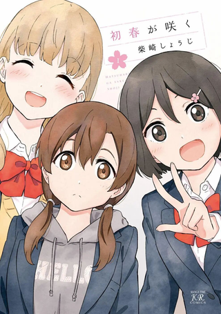 初春绽放