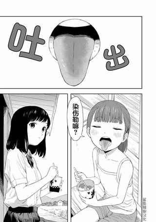刨冰与她的味道