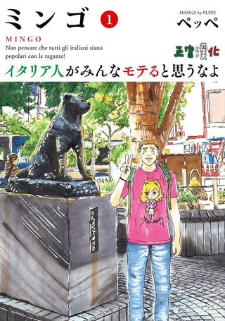 别以为意大利人都抢手
