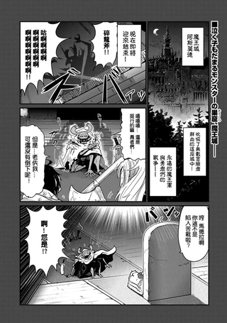 别哭啊魔王酱
