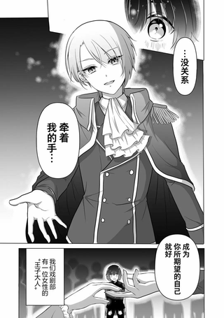 别让我心动，姬川同学