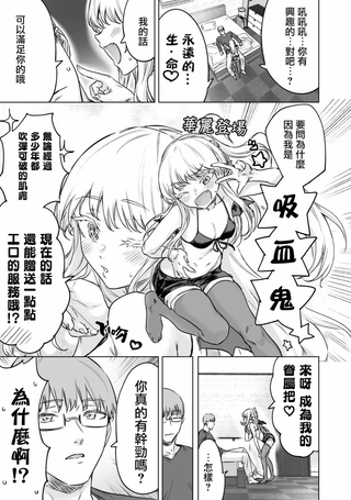 制作眷属做了个爽