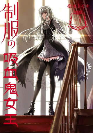 制服的吸血鬼女王
