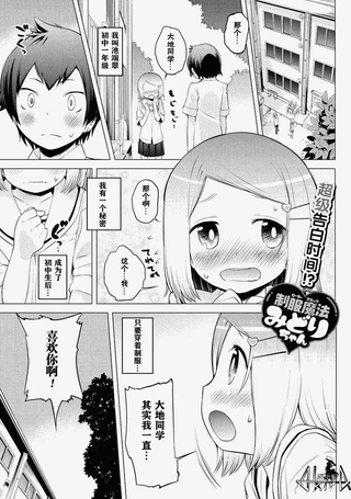 制服魔法翠酱