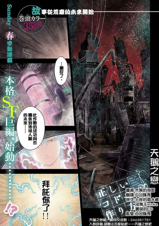 制造孩子的正确方法