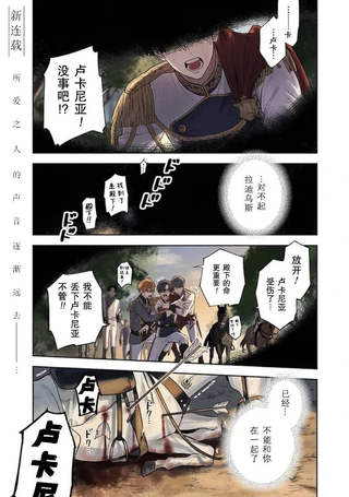 前世是冷彻王子的马