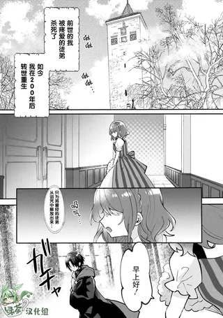 前世被弟子杀死的魔女，今世要去见被诅咒的弟子
