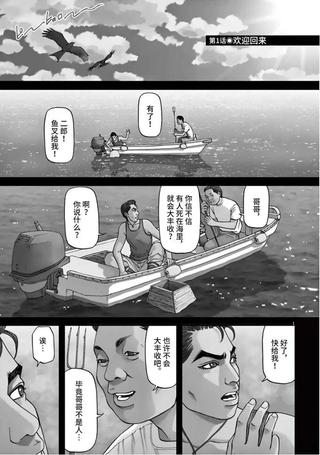 前科者