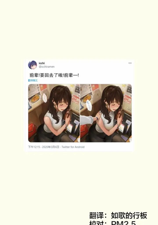 前辈与后辈